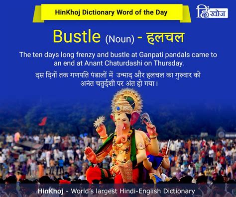 HinKhoj Dictionary (हिंखोज डिक्शनरी) .